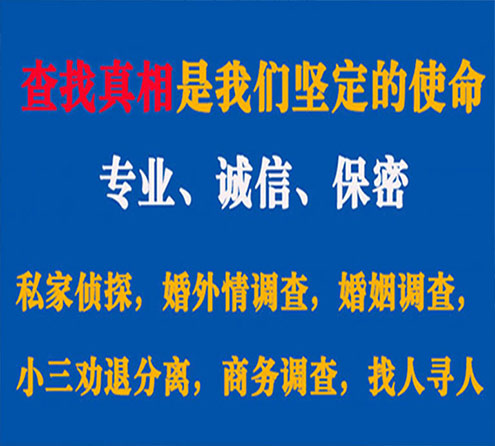 关于南浔睿探调查事务所